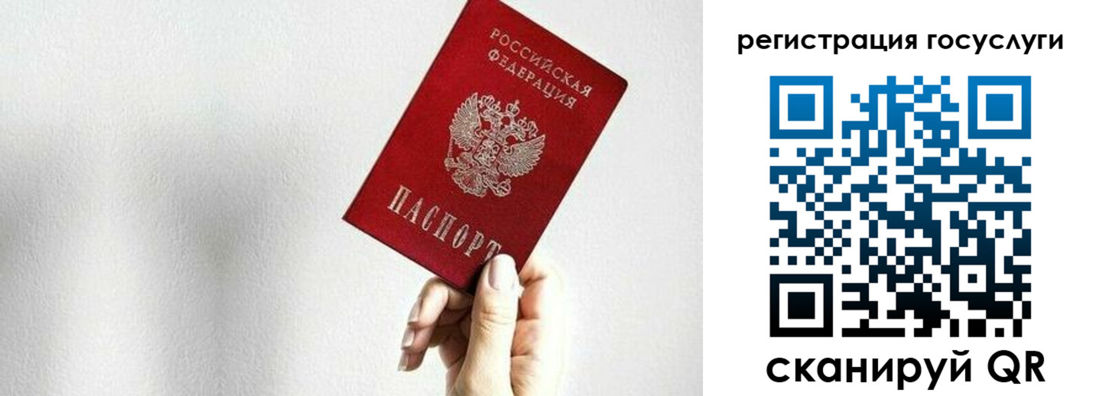 временная регистрация гарантия в Белоозёрском