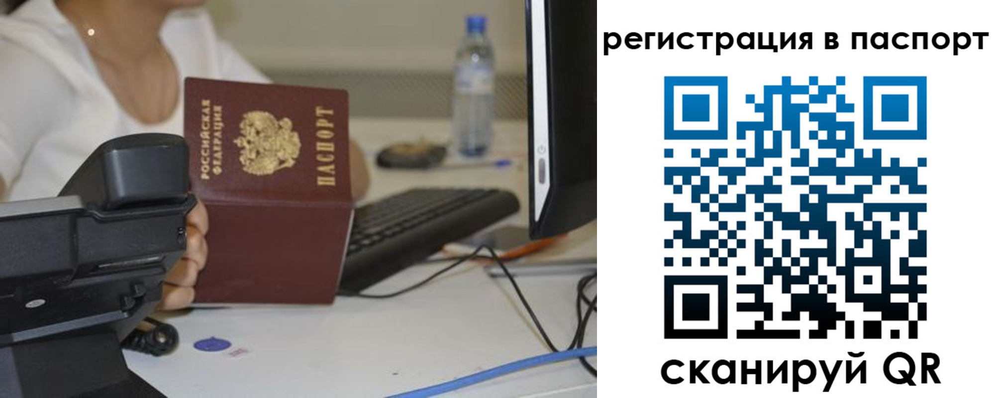 прописка от собственника в Белоозёрском