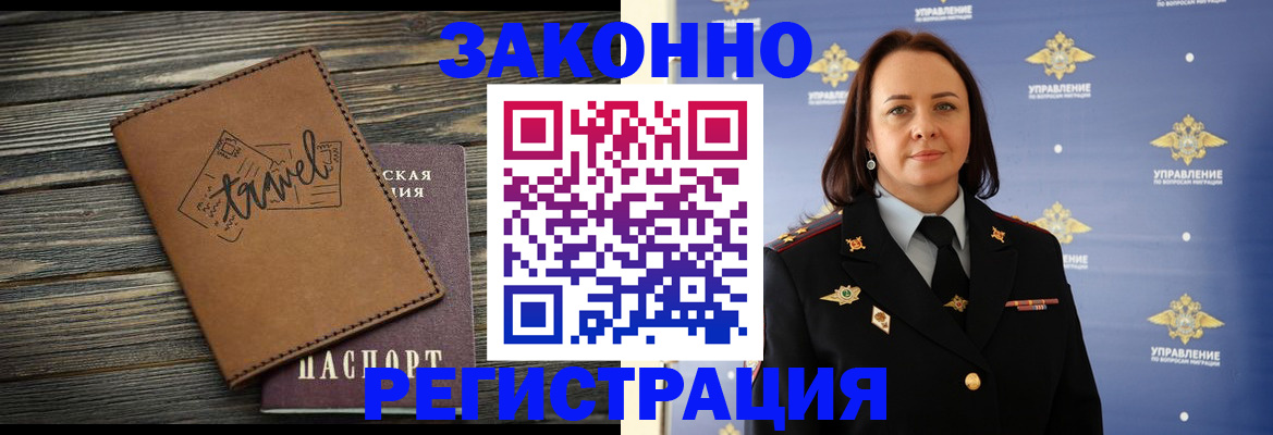 временная регистрация госуслуги в Белоозёрском