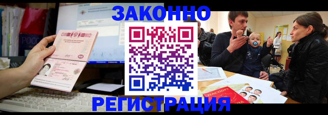 где прописаться в Белоозёрском