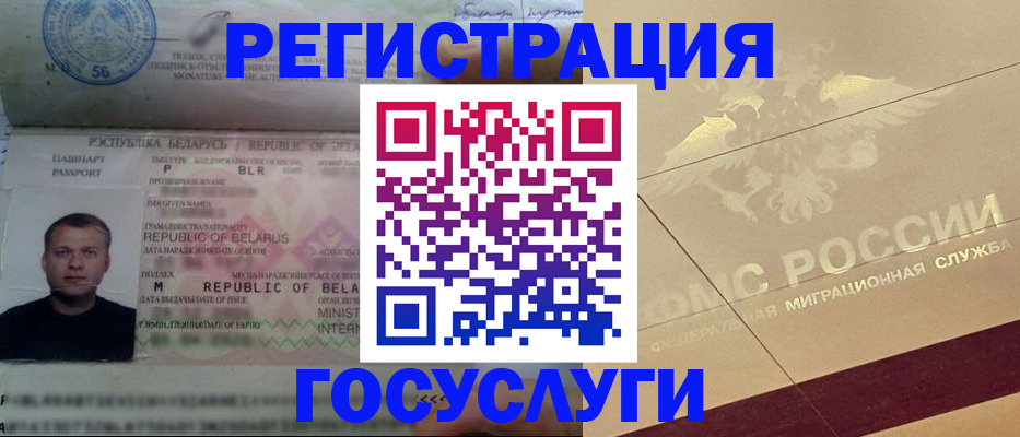 временная регистрация поиск в Белоозёрском